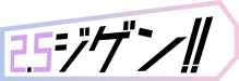 2.5 Gigen logo