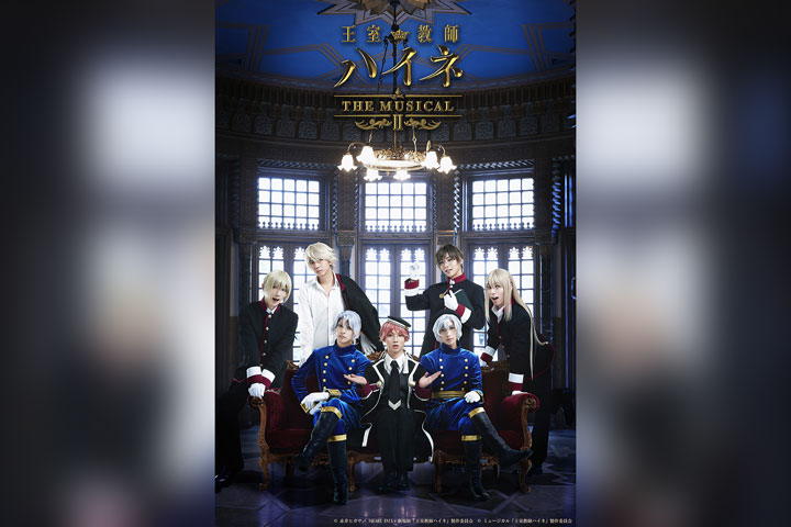 "Royal Teacher Heine - THE MUSICAL II -"