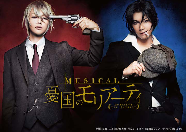 Musical "Moriarty of the Mourning Country"