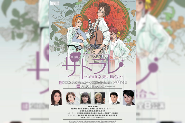 Stage version - Satlare - Yukio Nishiyama -