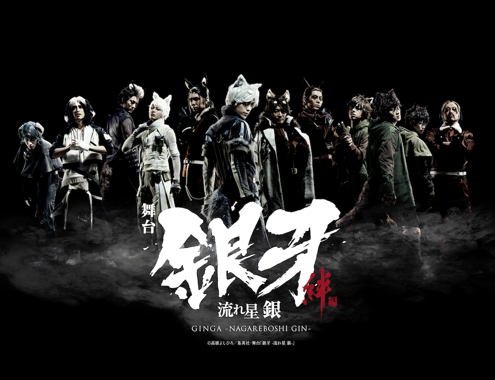 Stage "Gin Fang-Shooting Star Silver-" ~ Hen ~