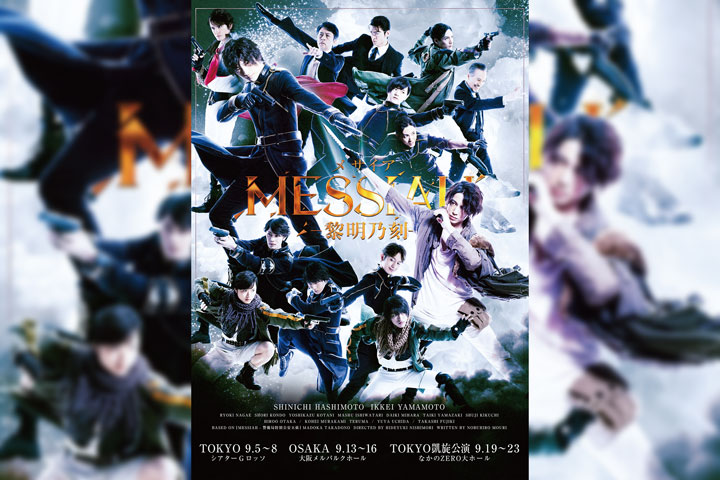 Stage `` Messiah