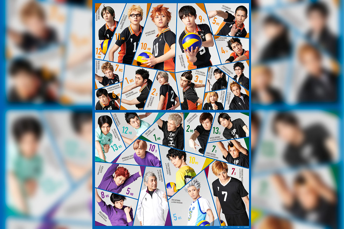 Hyper projection drama "Haikyu !!"