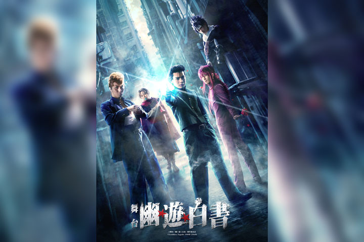 Stage “Yu Yu Yu Hakusho”