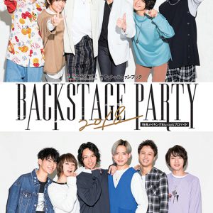 「ツキステ。」ファンブック第3弾「BACKSTAGE PARTY 2018」が発売　表紙・中身・特典画像を特別公開 イメージ画像