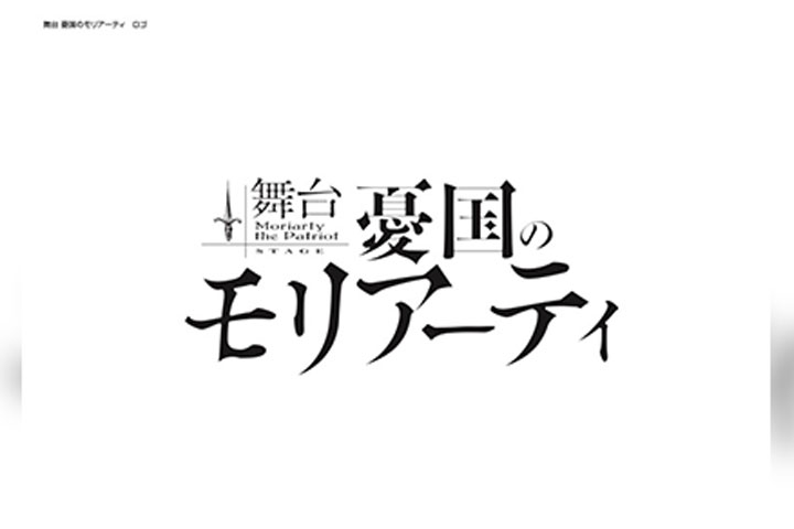 Stage "Moriarti in Youku"