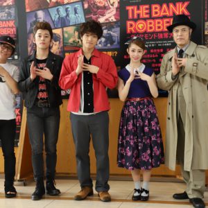Seiya Motoki's "THE BANK ROBBERY!"