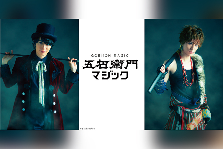 "Goemon Magic"