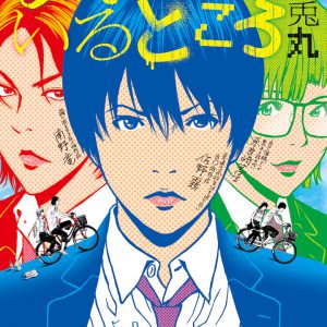 The visuals of Ryo Matsuda, Shintaro Arisawa and others are banned from the second exhibition of "where the boys are" image