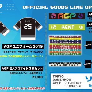 荒牧慶彦・小澤廉ら10名がeスポーツのドリームチーム　Web番組「チャノマップ」で結成 イメージ画像
