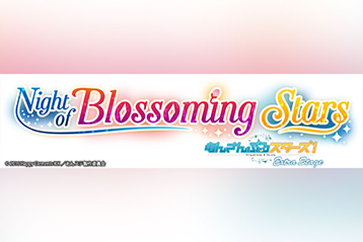 “Ensemble Stars! Extra Stage-Night of Blossoming Stars