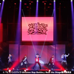 舞台『ヒプノシスマイク』で高野洸、阿部顕嵐らがラップバトル　熱狂のステージをレポート（写真15枚） イメージ画像