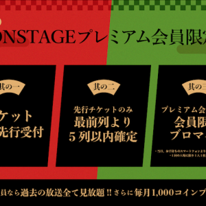 須賀健太・小坂涼太郎で正月イベントを開催決定　株式会社sgksの社員証プレゼント イメージ画像