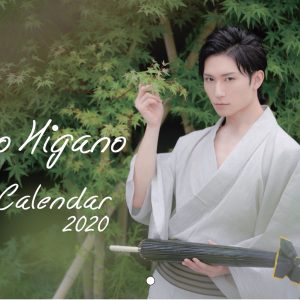 日向野祥、初のバースデーイベント開催決定　ゲストは服部武雄・千葉恵佑 イメージ画像