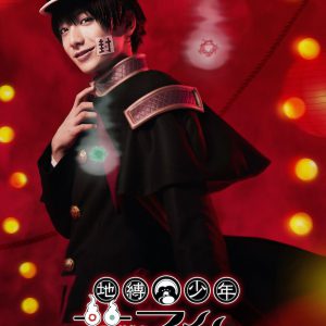 『地縛少年花子くん-The Musical-』　安里勇哉のキャラクタービジュアル＆メイキングPV公開 イメージ画像