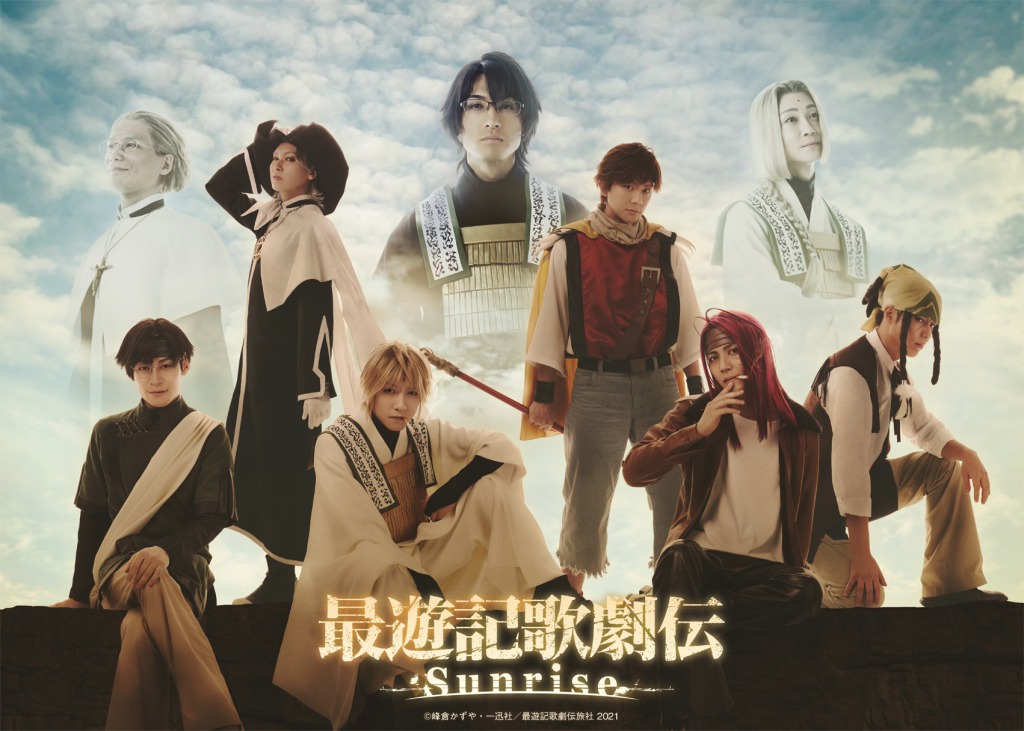 闇に浮かび上がる“命の讃歌”　『最遊記歌劇伝－Sunrise－』ゲネプロ＆全キャラレポート イメージ画像