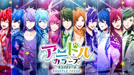舞台「アニドルカラーズ キュアステージ」、シリーズ初の劇中歌CD発売 イメージ画像