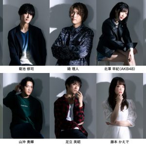 舞台「Another lenz」、太田将熙・菊池修司・碕理人らメインキャストのビジュアル公開 イメージ画像