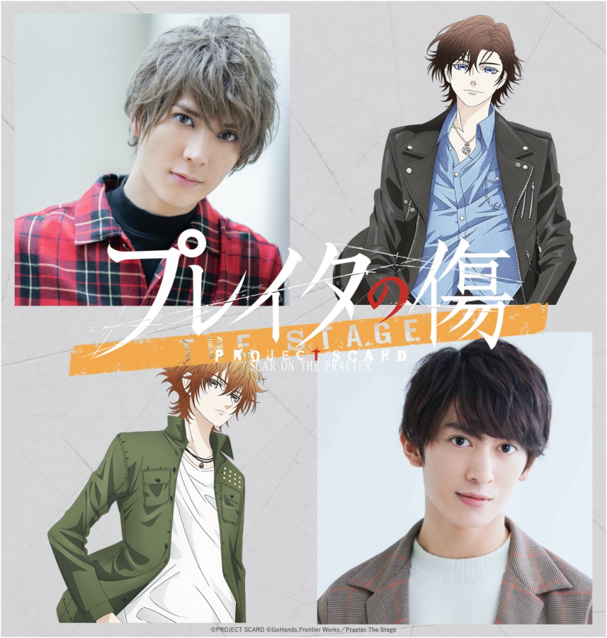 舞台「プレイタの傷」、TAKA・正木郁・平賀勇成ら新キャスト6人が解禁 イメージ画像