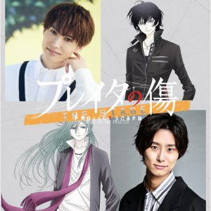 舞台「プレイタの傷」、TAKA・正木郁・平賀勇成ら新キャスト6人が解禁 イメージ画像