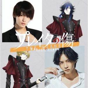 舞台「プレイタの傷」、TAKA・正木郁・平賀勇成ら新キャスト6人が解禁 イメージ画像