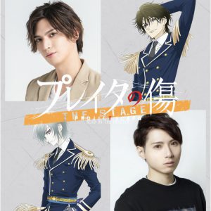 舞台「プレイタの傷」、TAKA・正木郁・平賀勇成ら新キャスト6人が解禁 イメージ画像
