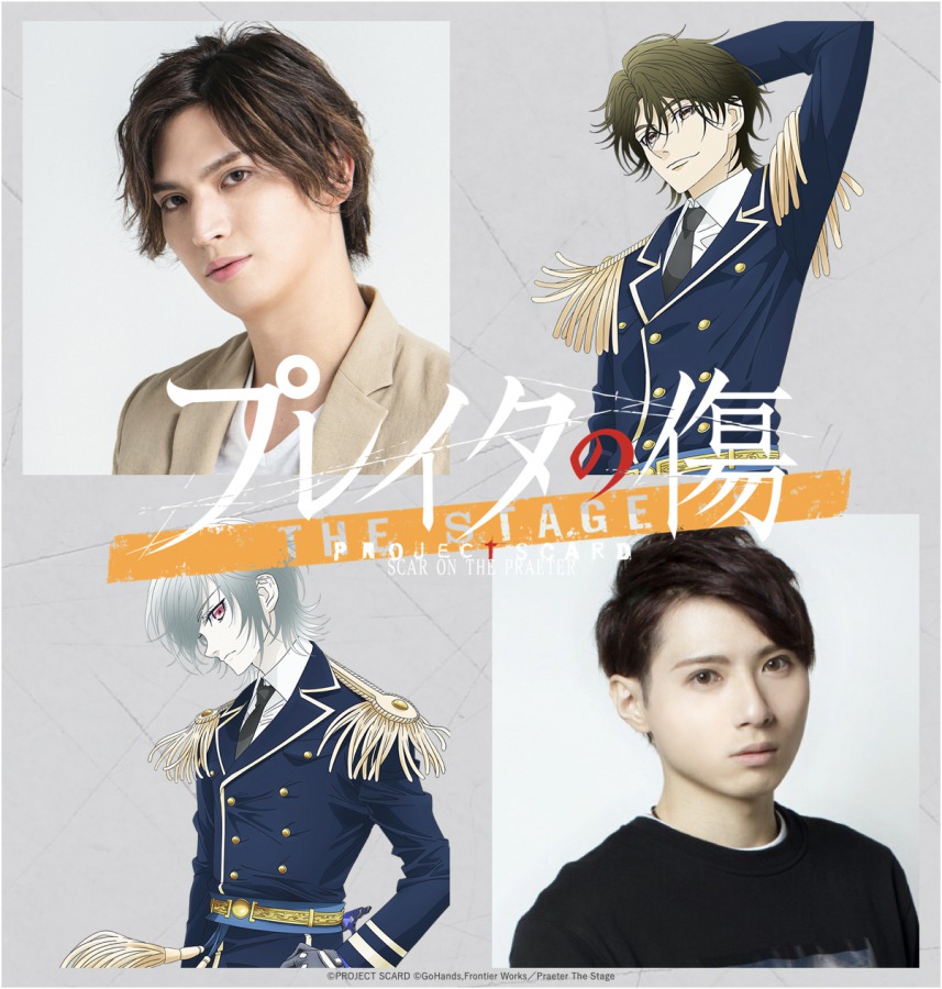 舞台「プレイタの傷」、TAKA・正木郁・平賀勇成ら新キャスト6人が解禁 イメージ画像