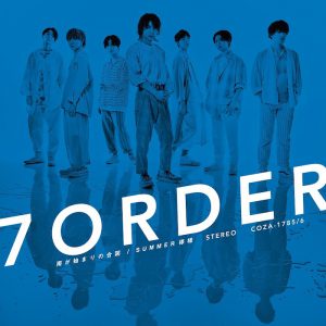 7ORDER「皆さんの夏を僕たちにください!!」　メジャー1stシングルが7・7に発売 イメージ画像