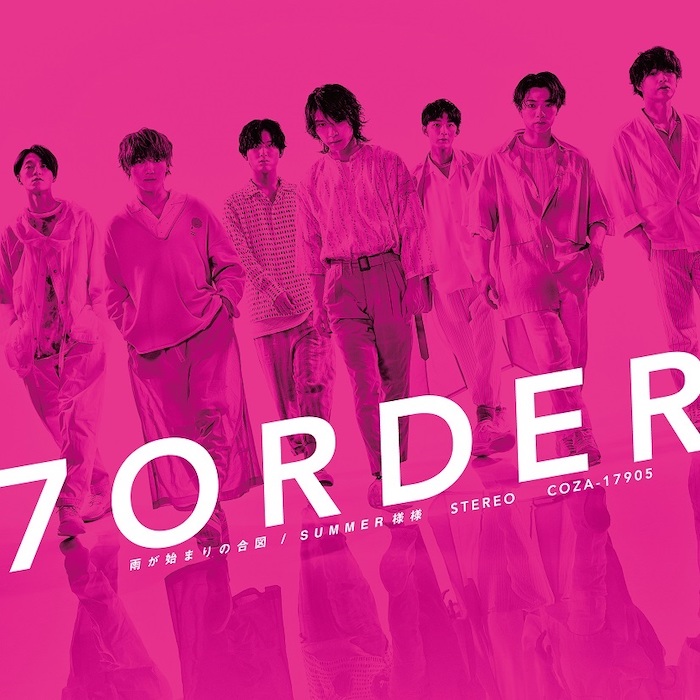 7ORDER「皆さんの夏を僕たちにください!!」　メジャー1stシングルが7・7に発売 イメージ画像