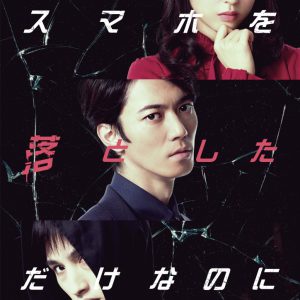 乃木坂46・早川聖来「引き出しが増えて成長できました」　舞台「スマホを落としただけなのに」へ向けて イメージ画像