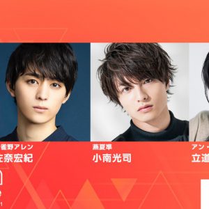「パラライ」が舞台化、佐奈宏紀・君沢ユウキ・木津つばさ・武子直輝ら出演　今年9月に東京・大阪で イメージ画像