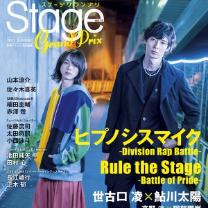 高野洸×阿部顕嵐、世古口凌×鮎川太陽がW表紙　『ヒプステ』に懸ける思い語る イメージ画像