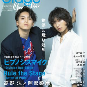高野洸×阿部顕嵐、世古口凌×鮎川太陽がW表紙　『ヒプステ』に懸ける思い語る イメージ画像