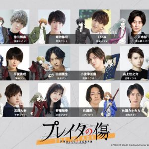 舞台「プレイタの傷」、主演・仲田博喜のティザービジュアル解禁　追加キャストも決定 イメージ画像