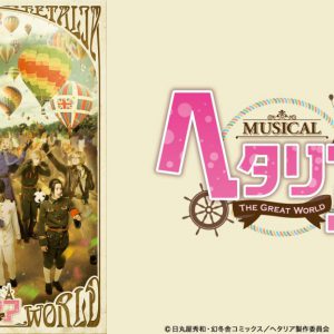 「ヘタミュ」シリーズ6作品が配信スタート イメージ画像