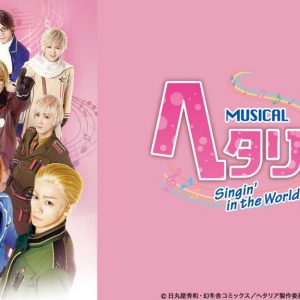 「ヘタミュ」シリーズ6作品が配信スタート イメージ画像
