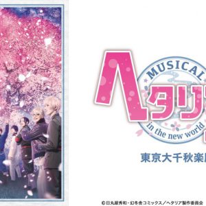 「ヘタミュ」シリーズ6作品が配信スタート イメージ画像
