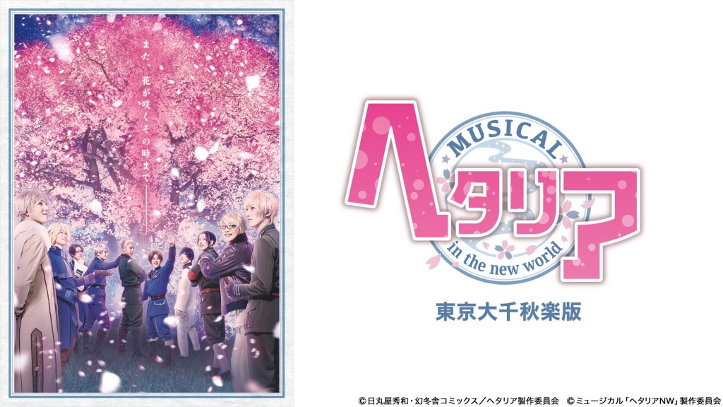 「ヘタミュ」シリーズ6作品が配信スタート イメージ画像