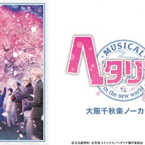 「ヘタミュ」シリーズ6作品が配信スタート イメージ画像