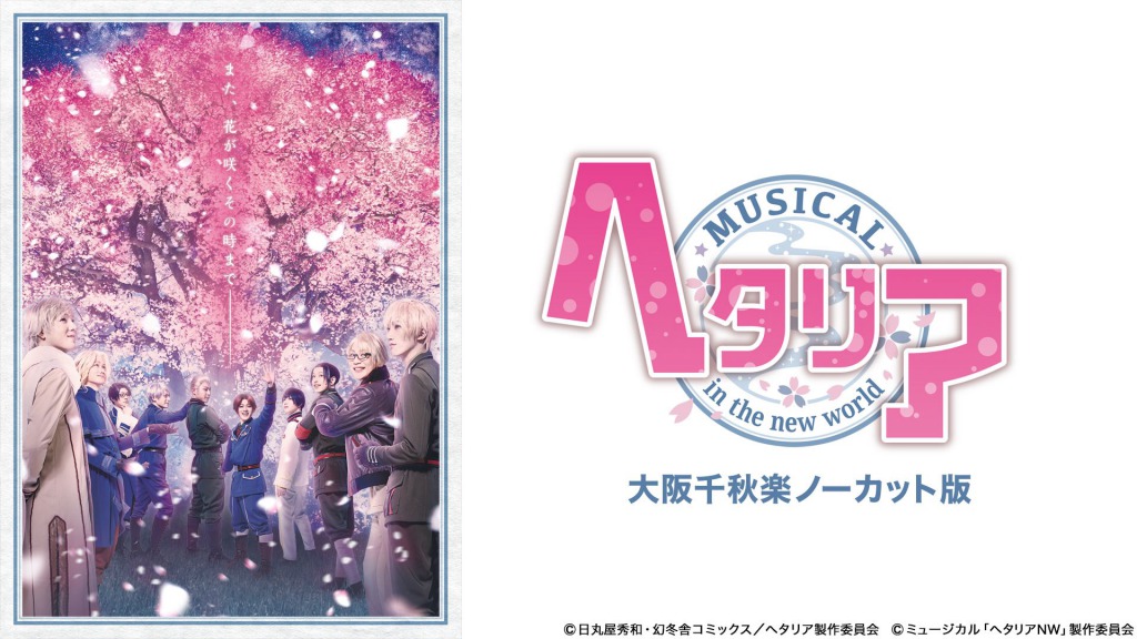 「ヘタミュ」シリーズ6作品が配信スタート イメージ画像
