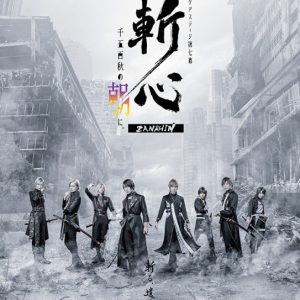 スケステEp7、小栗諒演じるオリジナルキャラクタービジュアル解禁 イメージ画像