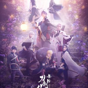 刀ステ「綺伝 いくさ世の徒花」七海ひろきら歴史上人物キャストのビジュアル解禁 イメージ画像