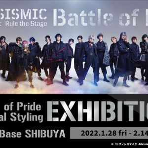 ヒプステ衣装展が開催決定　「-Battle of Pride-」ライブ衣装28点が展示へ イメージ画像