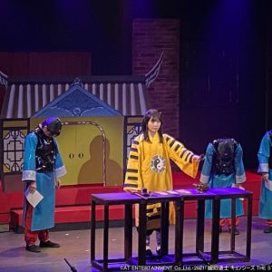 『幽幻道士 キョンシーズ THE STAGE』が開幕　長月翠「心がウキウキ」 イメージ画像