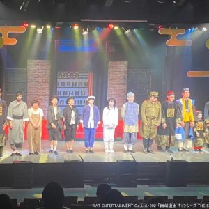 『幽幻道士 キョンシーズ THE STAGE』が開幕　長月翠「心がウキウキ」 イメージ画像