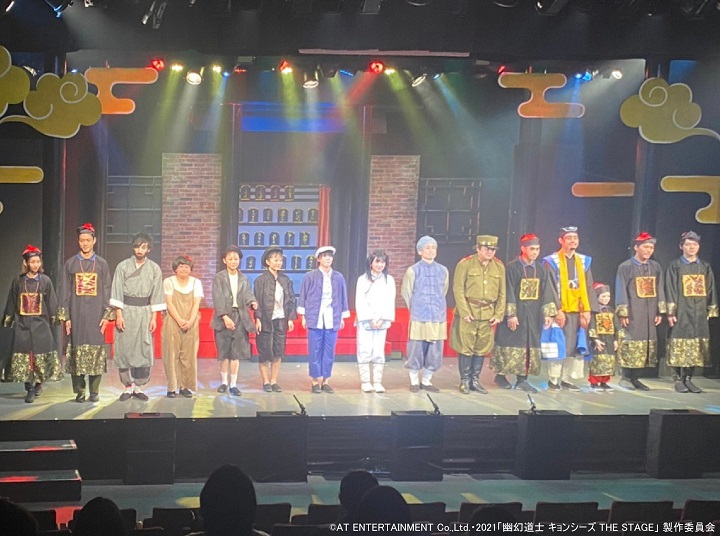 『幽幻道士 キョンシーズ THE STAGE』が開幕　長月翠「心がウキウキ」 イメージ画像
