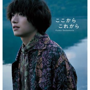 定本楓馬、1st写真集発売に「今の僕が詰まっている」　故郷・北海道で撮影 イメージ画像