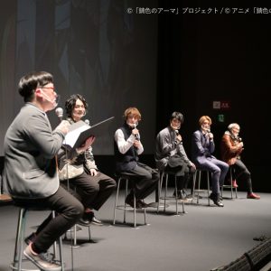 荒木健太朗・永田崇人らが登壇、アニメ「錆色のアーマ」第1話先行上映会＆トークライブイベント開催 イメージ画像