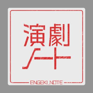 荒牧慶彦・佐藤流司プロデュース企画も、「シアターコンプレックス」2022年オリジナルプログラム発表 イメージ画像