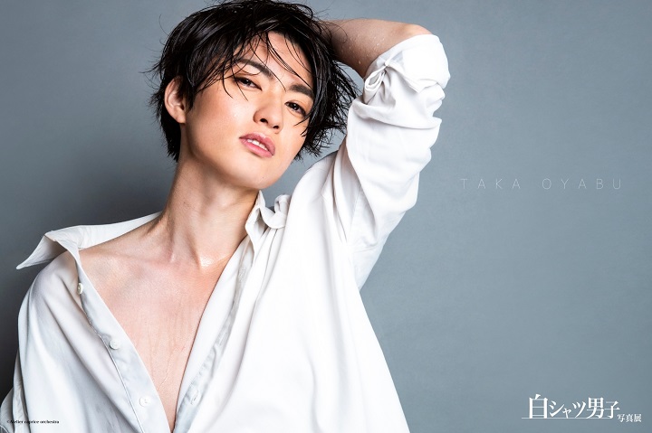 丘山晴己ら20人が参加　シンプルだから個性と魅力が引き立つ『白シャツ男子』写真展 イメージ画像